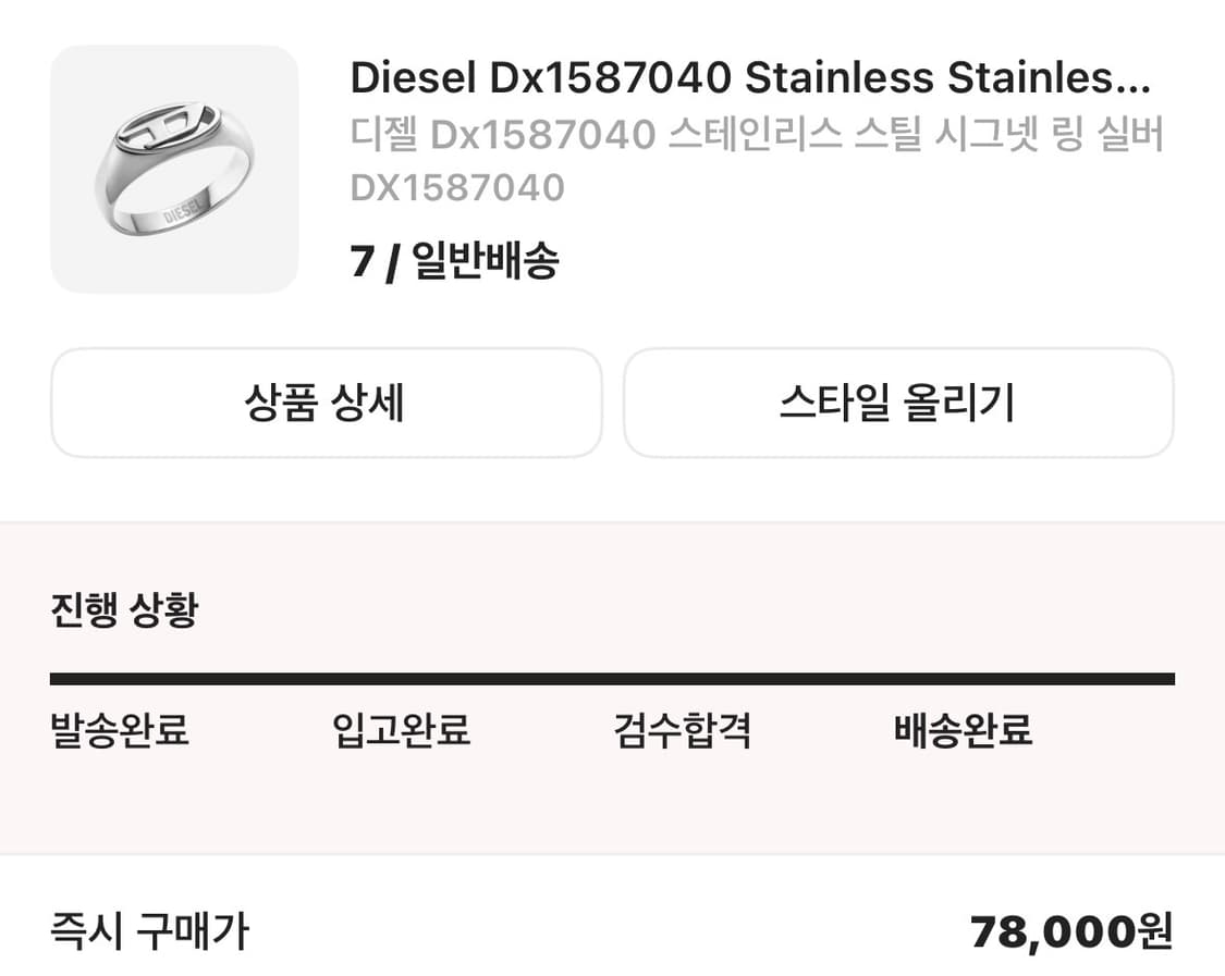 디젤 시그넷 반지 상품이미지2