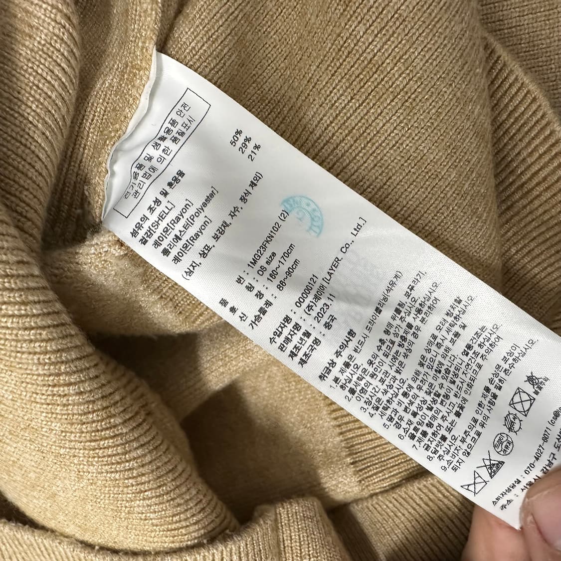 마리떼프랑소와저버 여성 니트 베이지 90사이즈 상품이미지8