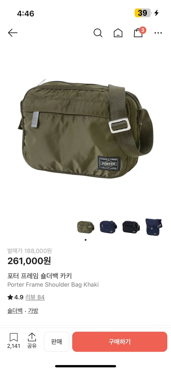 포터 프레임 숄더백 카키 판매 상품이미지1