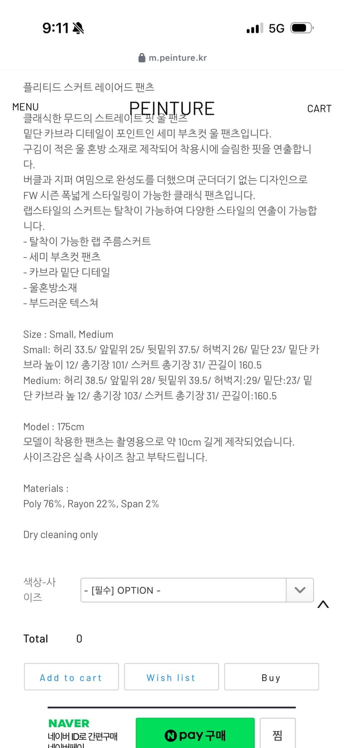 페인츄얼 플리티드 스커트 레이어드 팬츠 블랙 S 상품이미지4