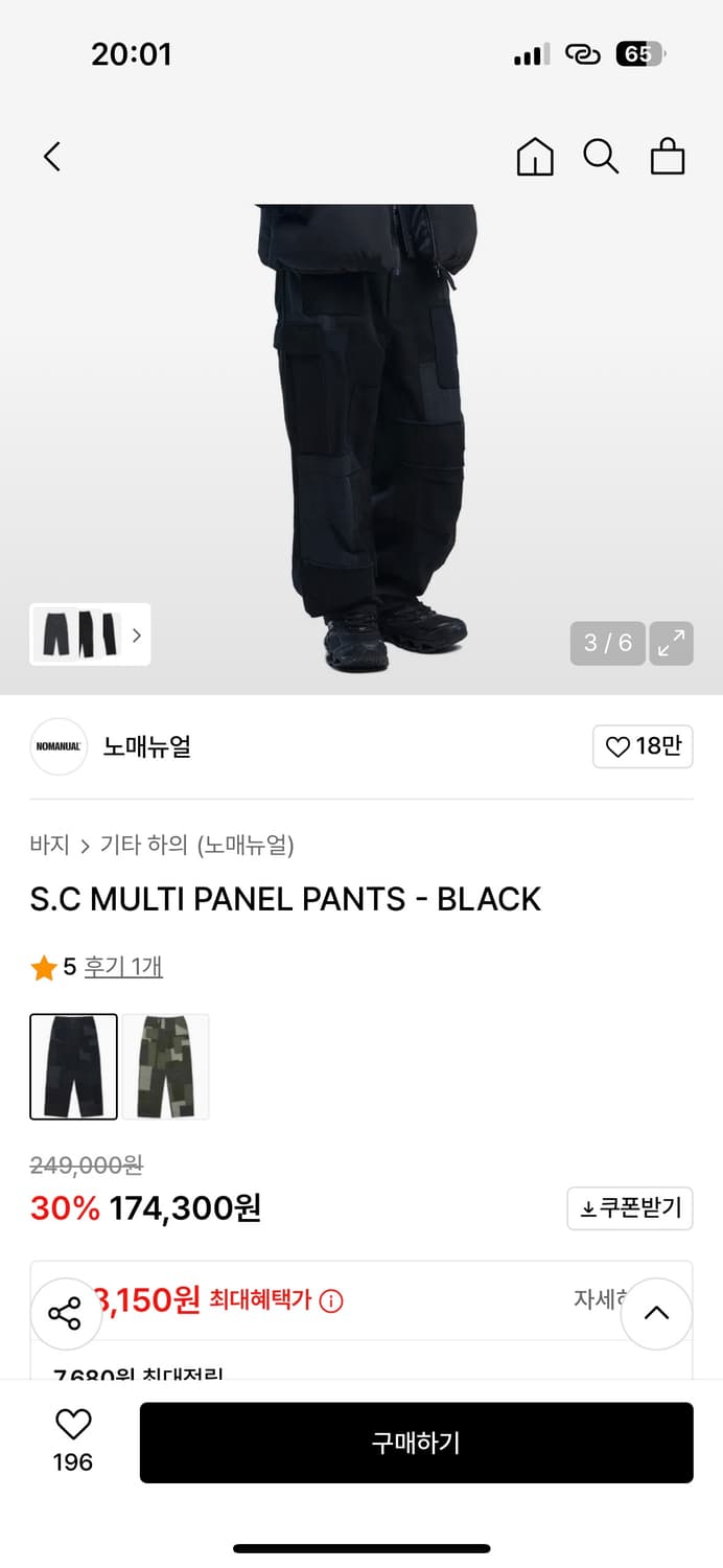 노메뉴얼 바지 상품이미지3