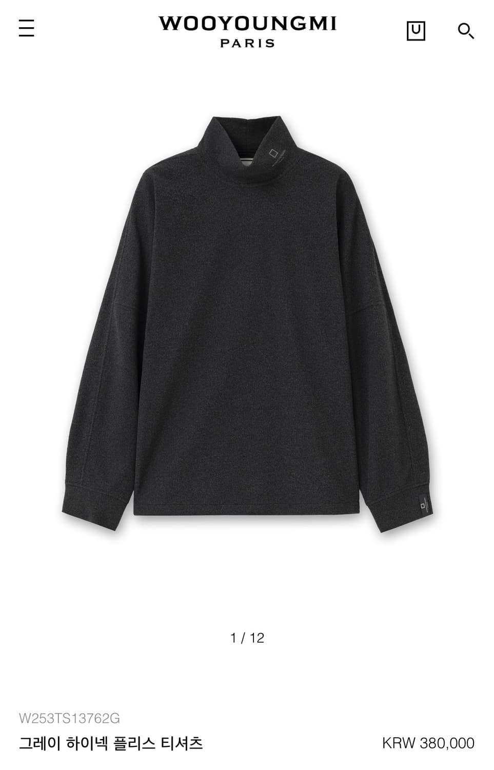 [50]우영미 25FW 그레이 하이넥 플리스 티셔츠 상품이미지6