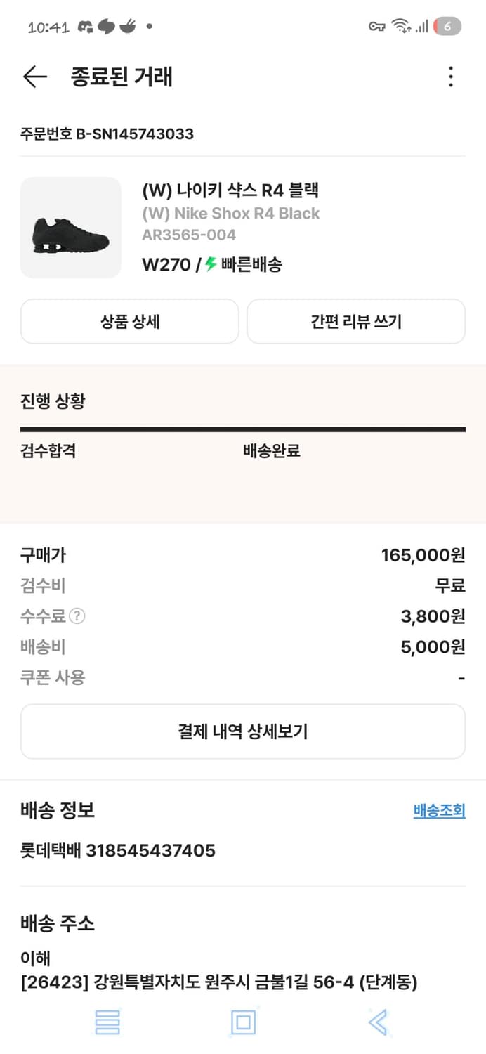 나이키 샥스 R4 블랙 상품이미지1
