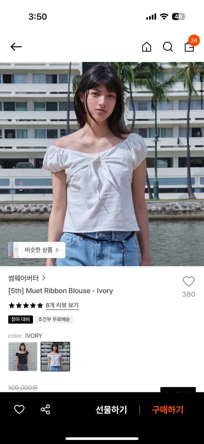 썸웨어버터 muet 리본 블라우스 상품이미지1