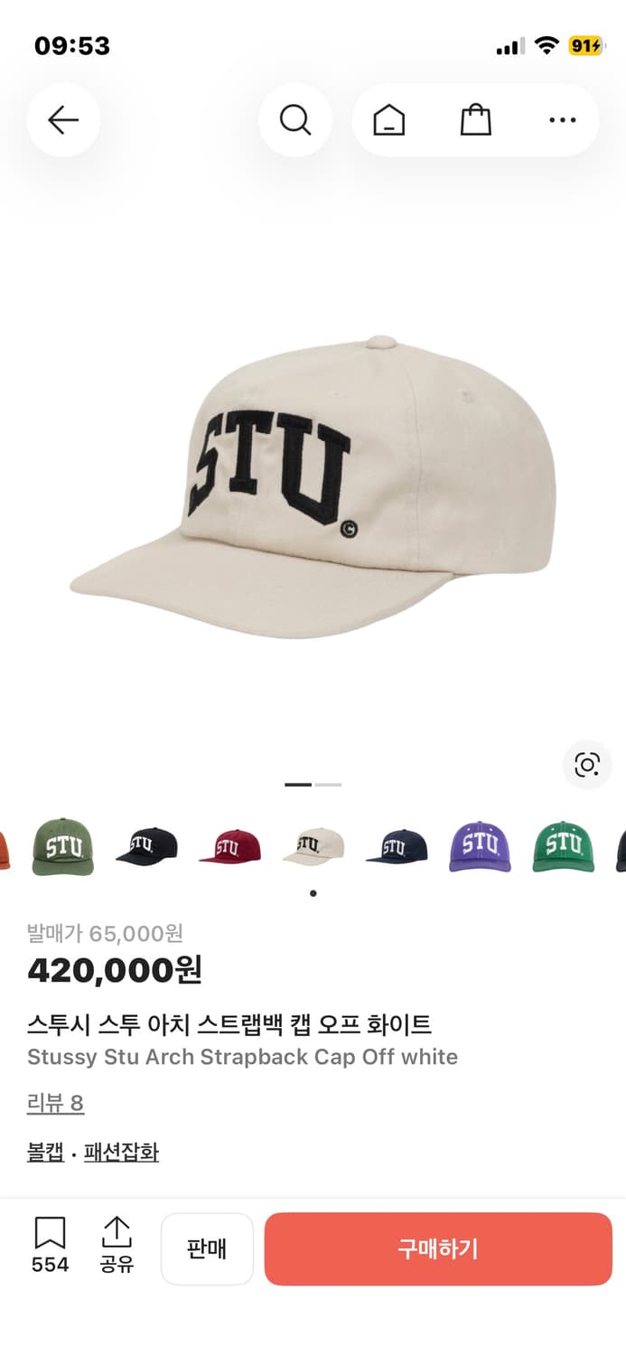 스투시 스투 아치 스트랩백 캡 오프 화이트 상품이미지1