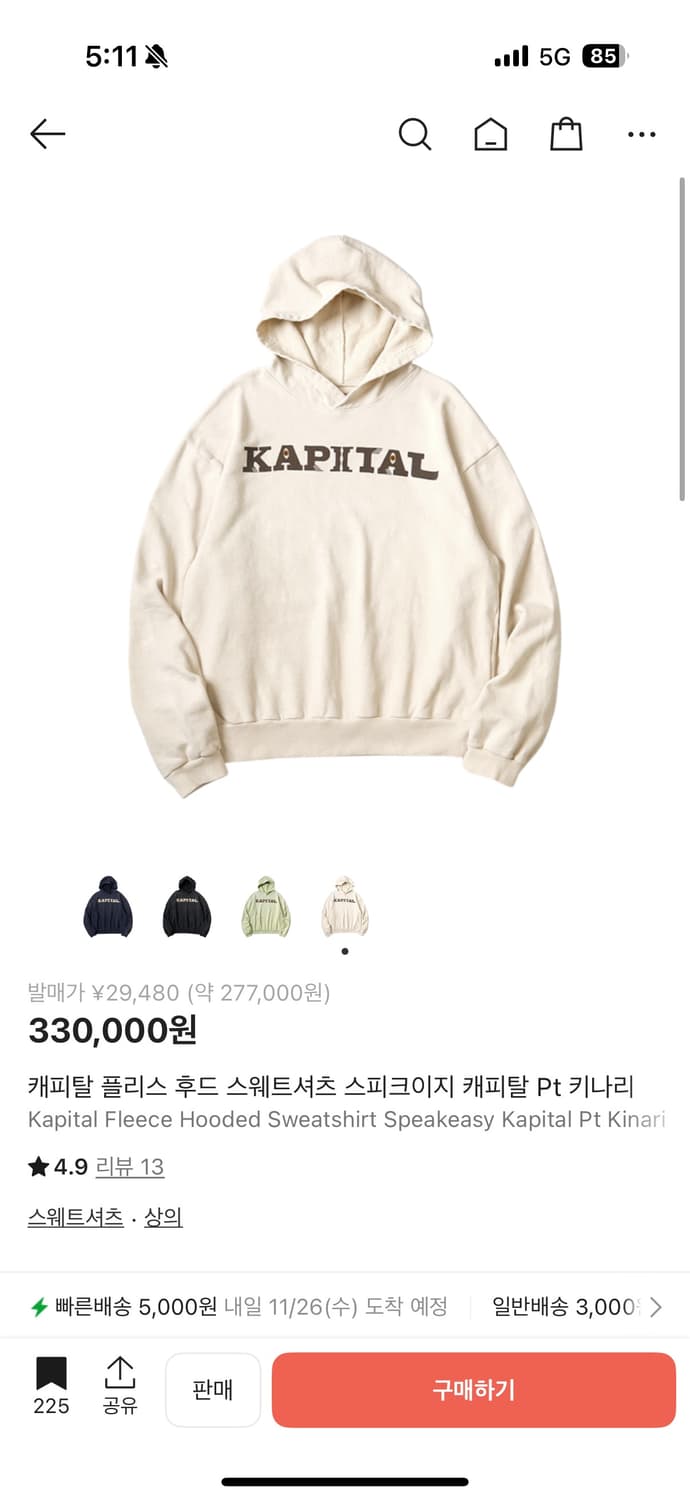 캐피탈 플리스 후드 키나리 4사이즈 상품이미지1