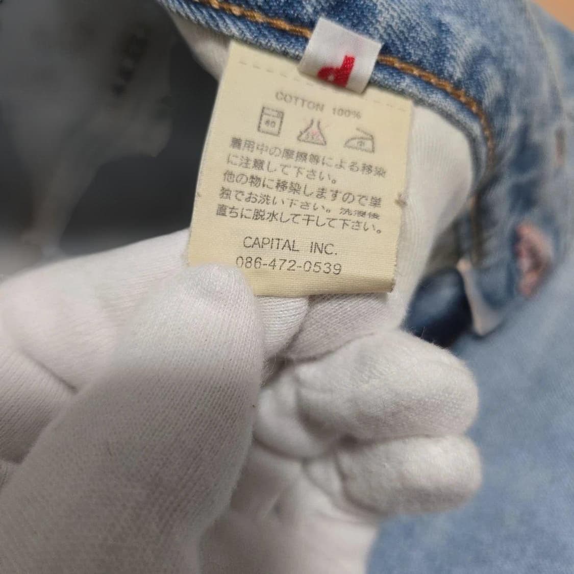 캐피탈 연청 디스트로이드 데님 팬츠 상품이미지6