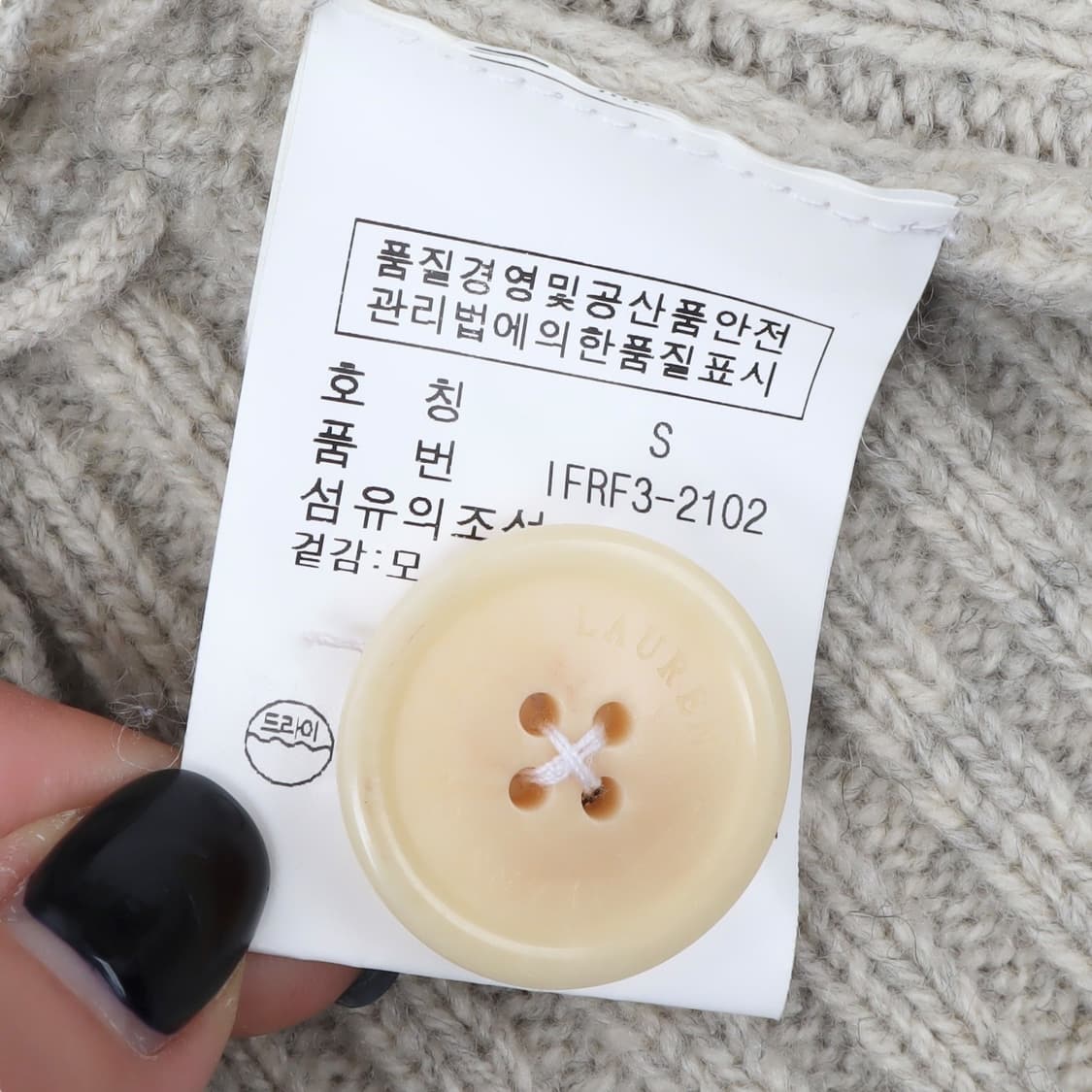 폴로진스 스냅 폴라 케이블 가디건 상품이미지9