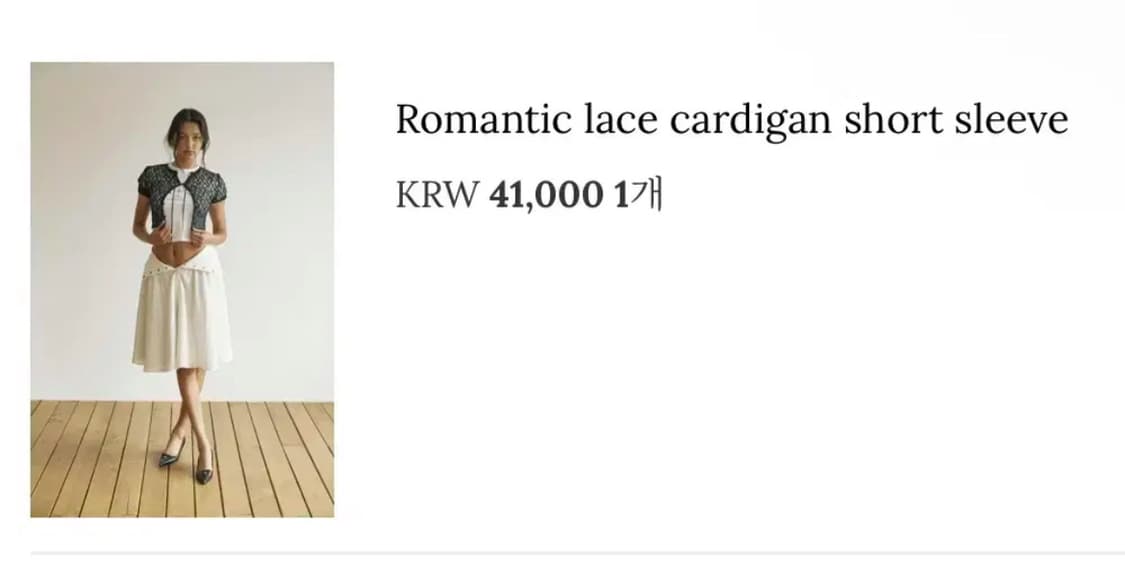 쓰리타임즈 Romantic lace cardigan short[S] 상품이미지3