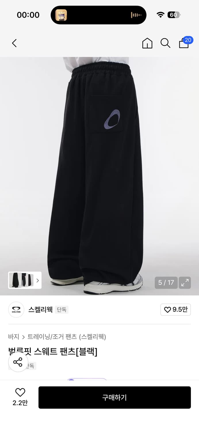 스퀠리웩 벌룻핏 팬츠 블랙 (기모) M 상품이미지2