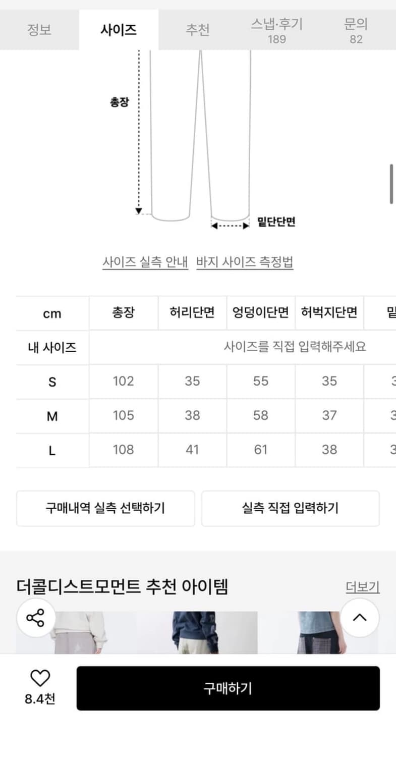 더콜디스트모먼트 스트라이프 팬츠 상품이미지3