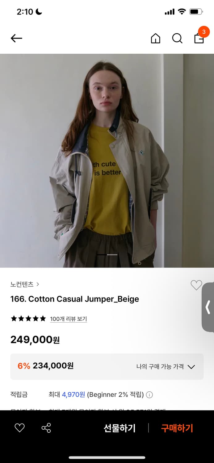 노컨텐츠 코튼 점퍼 베이지 상품이미지1