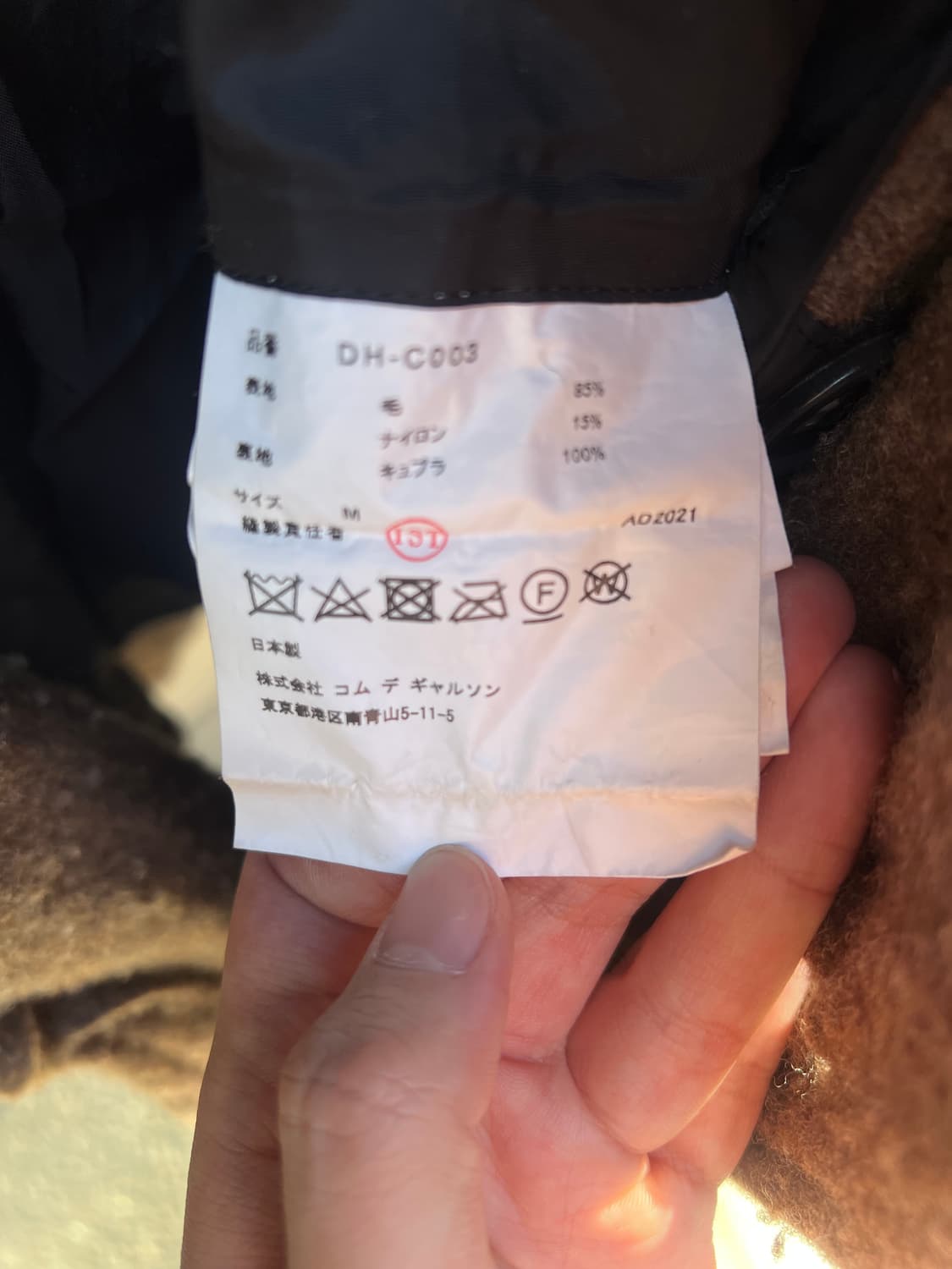 꼼데가르송 옴므 듀스 축융 코트 상품이미지4