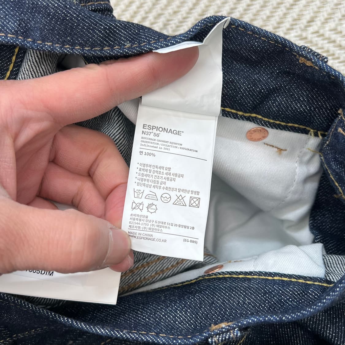 에스피오나지 셀비지 데님 팬츠 r3065 상품이미지8