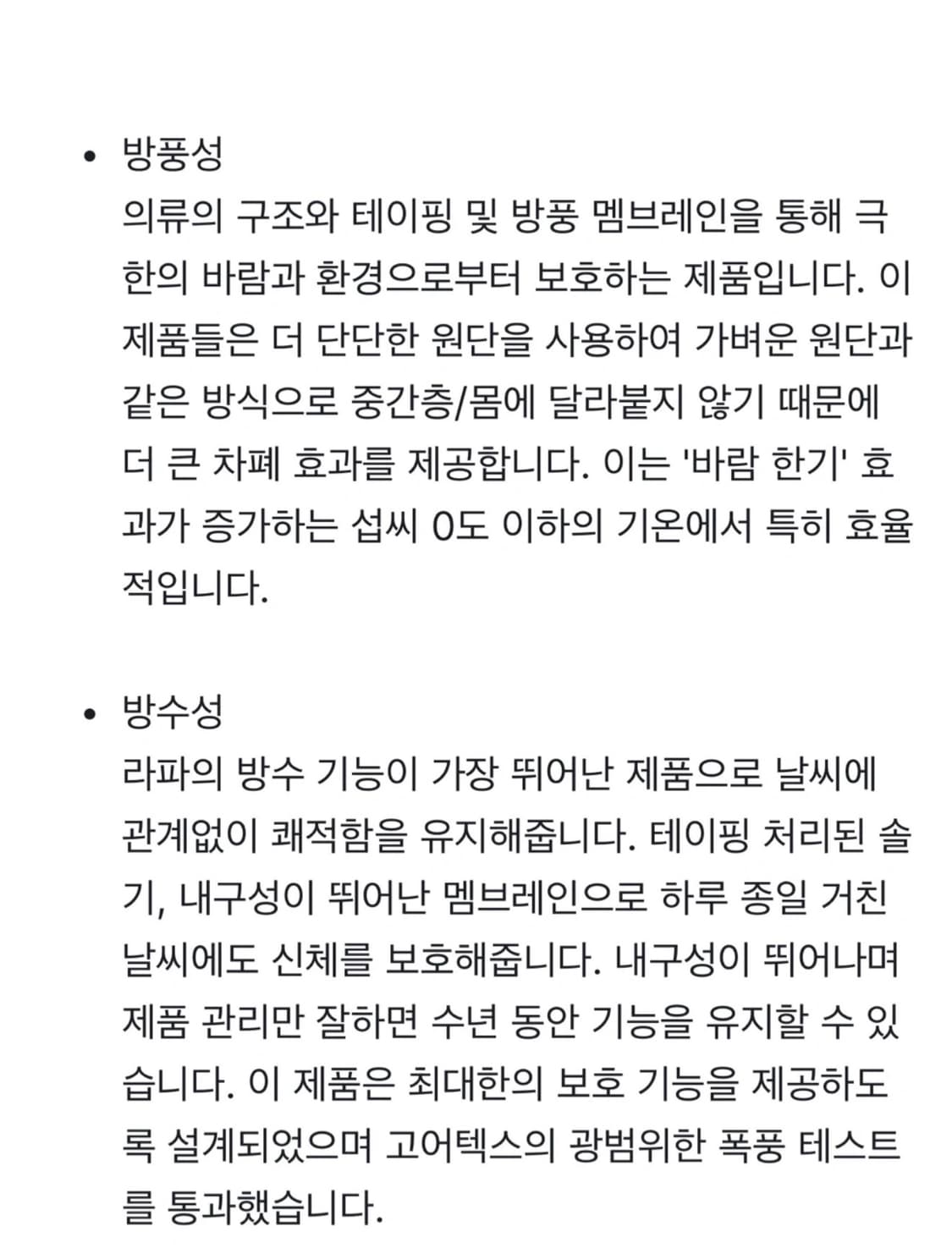 노로나 폴케틴 고어텍스 자켓 M 사이즈입니다  상품이미지4