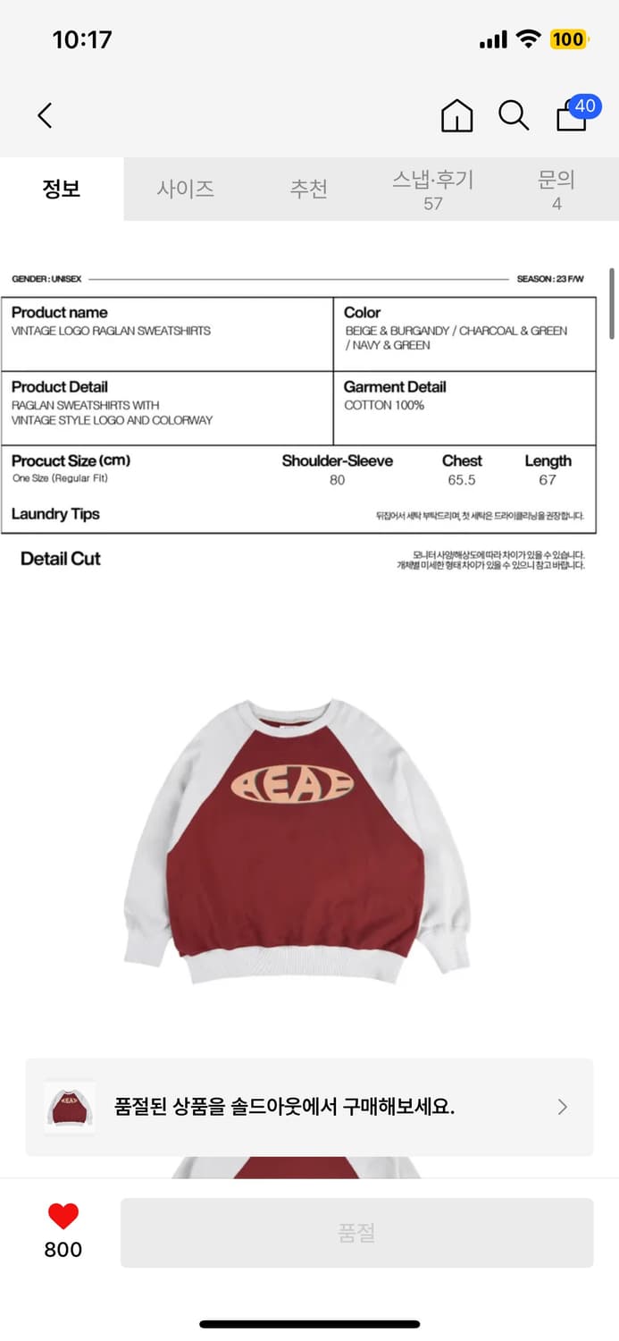 AEAE 빈티지 로고 래글런 스웨트셔츠 베이지버건디 상품이미지3