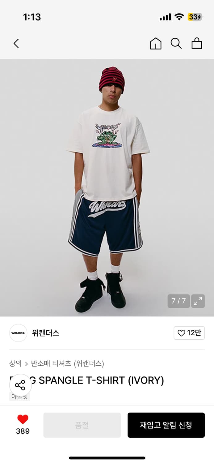 위캔더스 개구리 스팽글 티셔츠 S 상품이미지6