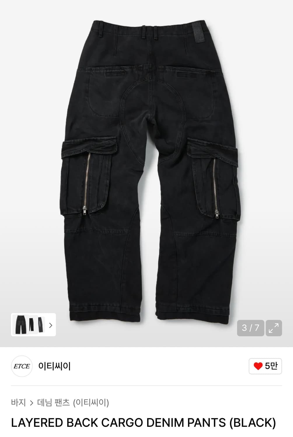 [L] ETCE 레이어드 백 카고 데님 팬츠 상품이미지1