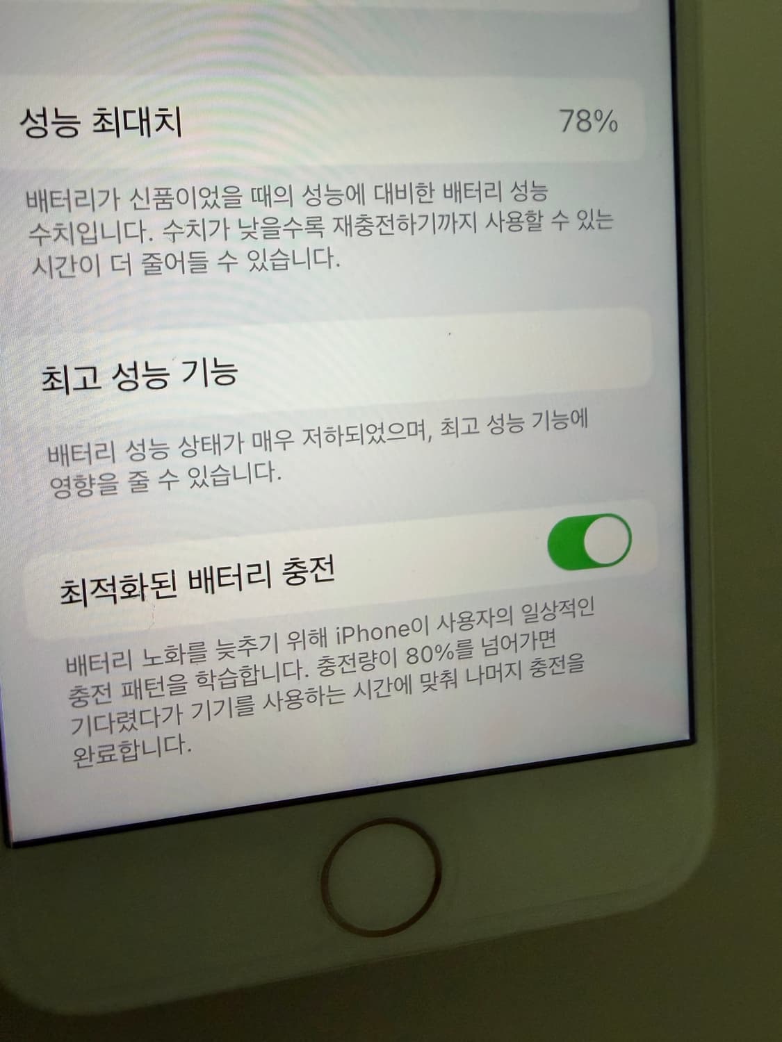 아이폰7, 32기가 상품이미지7