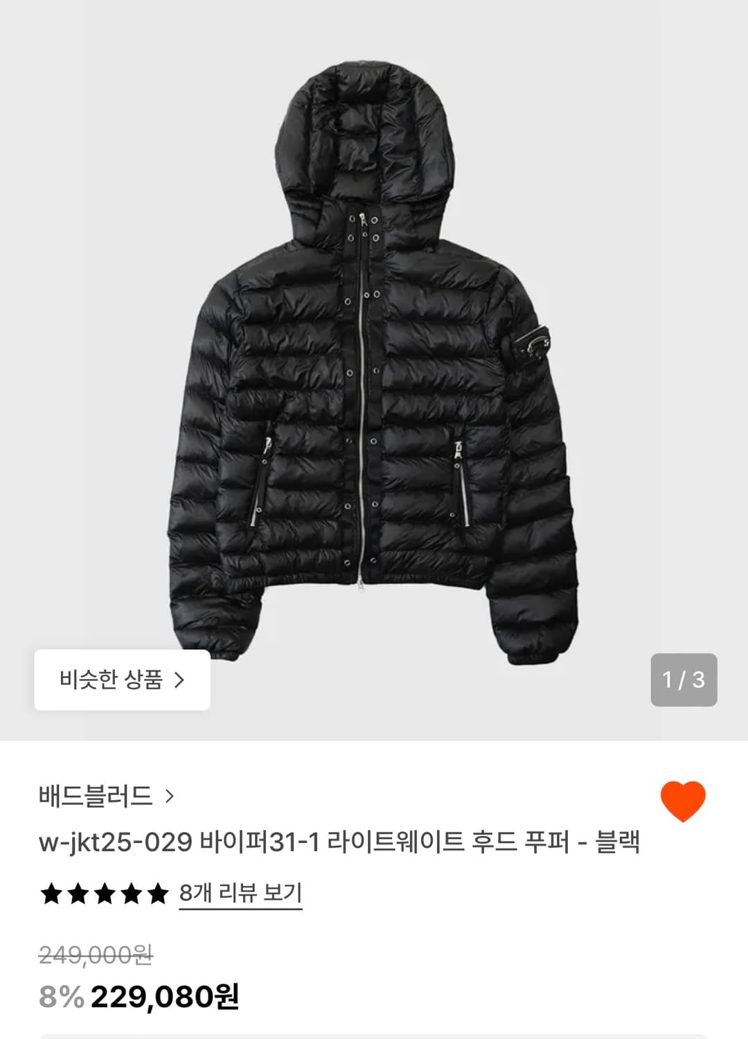 배드블러드 패딩 Badblood 상품이미지1