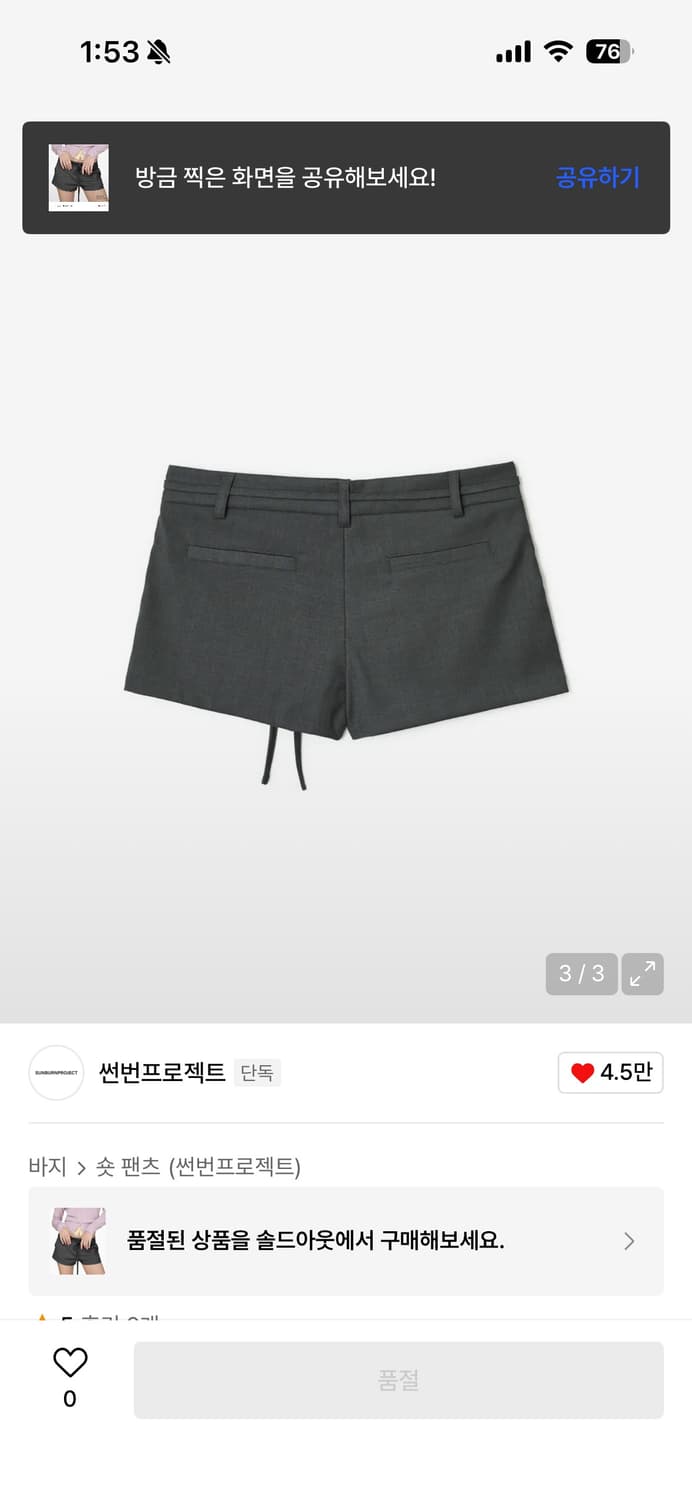 썬번프로젝트 스트링 마이크로 팬츠 차콜 스몰 상품이미지3