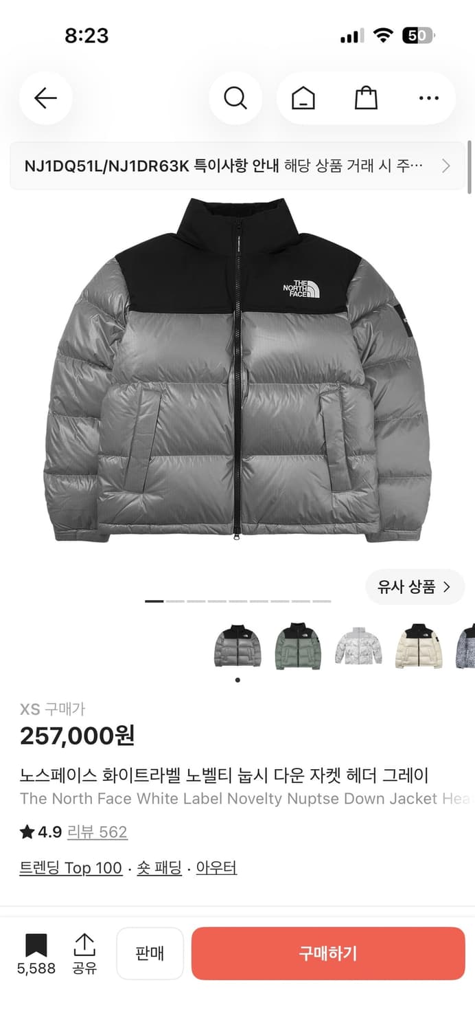 노스페이스 화이트라벨눕시 그레이 공용 xs 상품이미지1