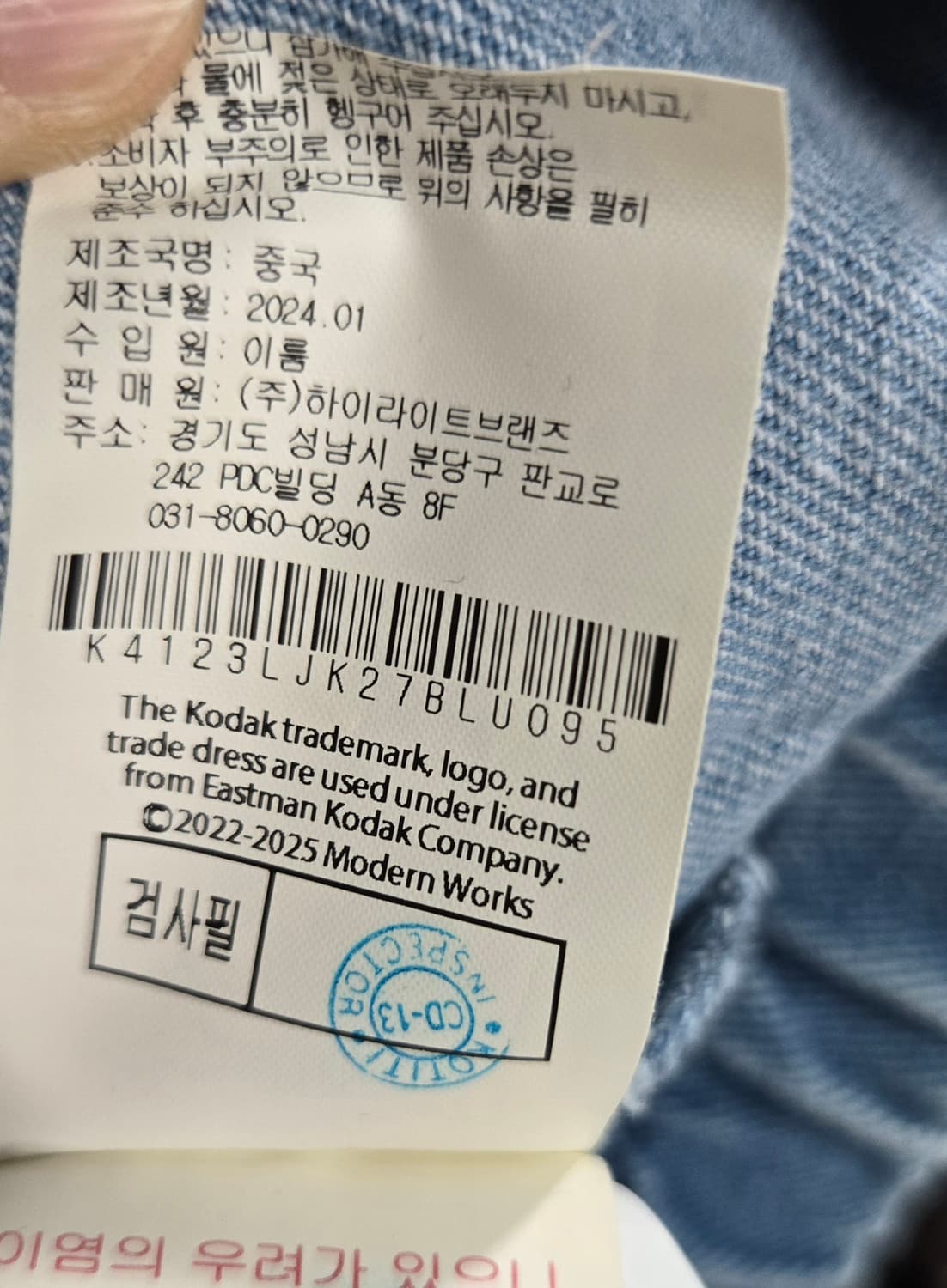 코닥 케이데님 아노락자켓 상품이미지9