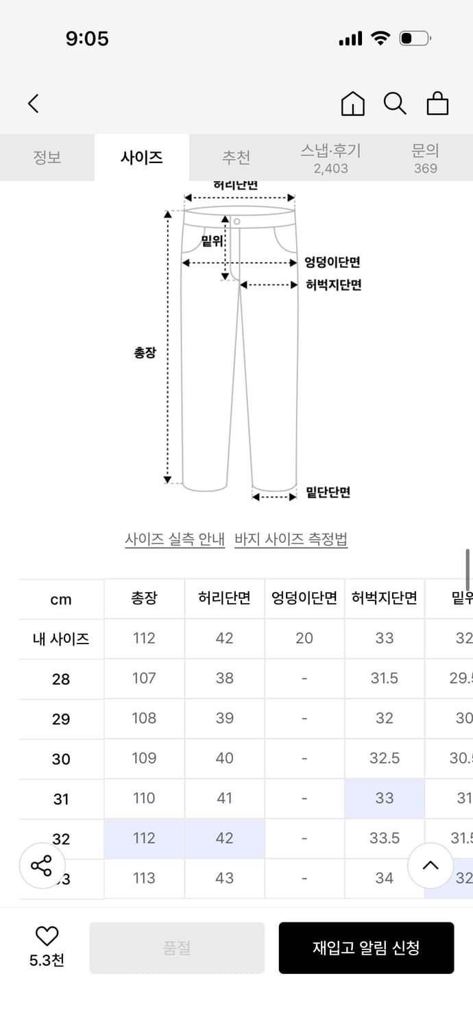 모드나인 (Fire in the Sky - MOD7w) 와이드 데님팬츠 상품이미지5