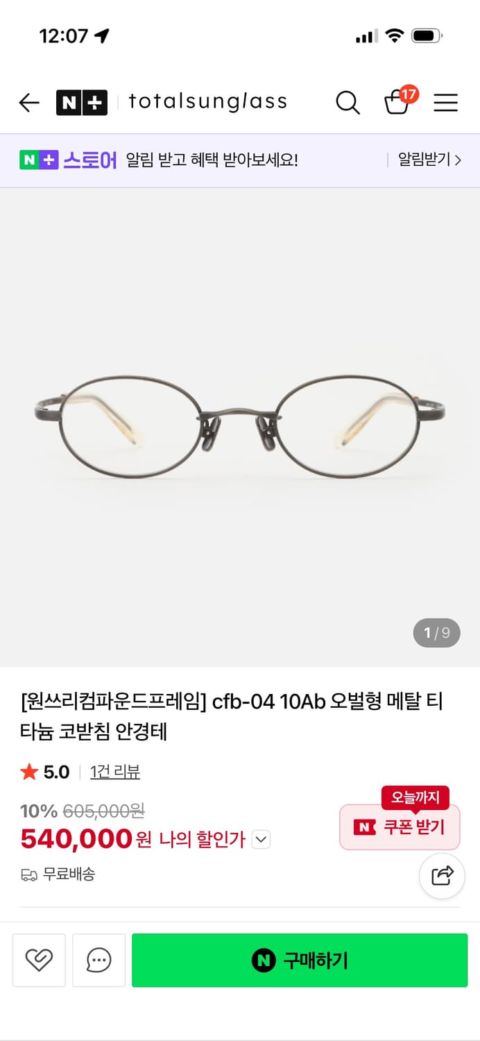 원쓰리컴파운드프레임 티타늄테 오벌형 안경 MADE IN JAPAN 상품이미지1