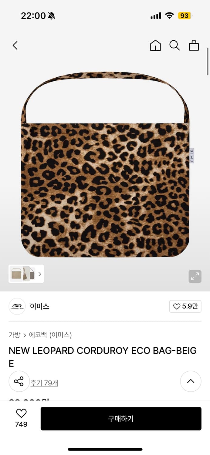 이미스 레오파드 코듀로이 에코백 상품이미지2