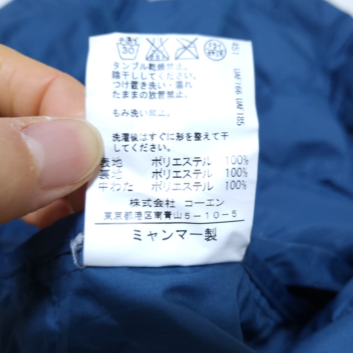 코엔 도쿄 구스 경량패딩 L 0123 상품이미지4