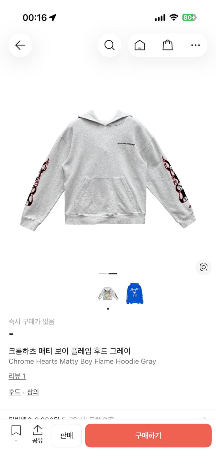 크롬하츠 매티보이 플레임 후드 그레이 상품이미지6