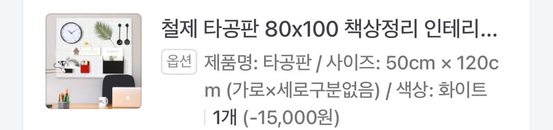 타공판 판매 상품이미지9