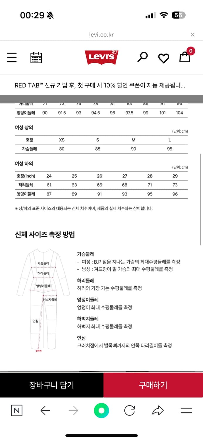 리바이스 대드진 흑청 26 상품이미지4