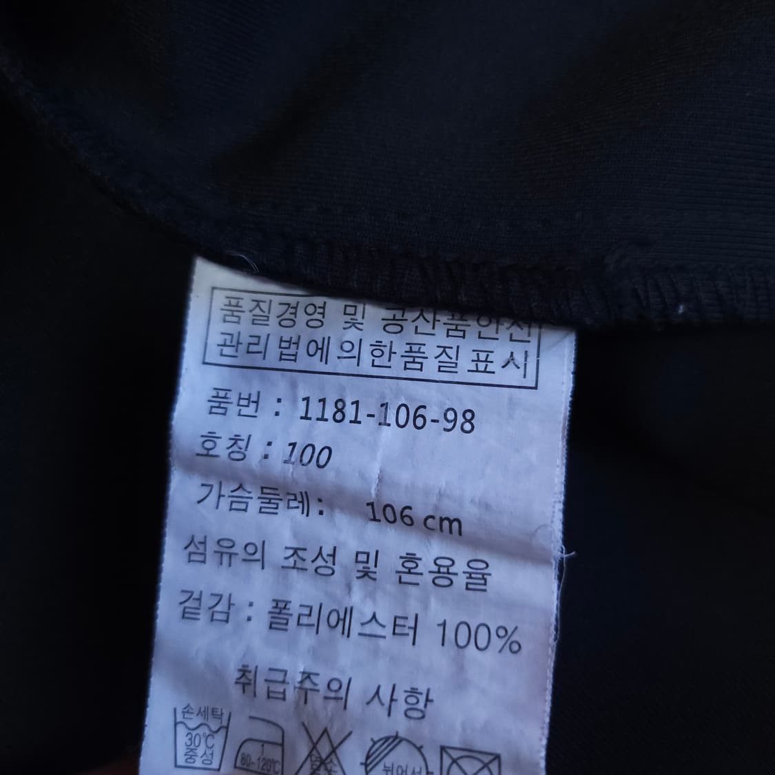 나이키 져지 블랙 100-105 트랙탑자켓 남여 상품이미지6