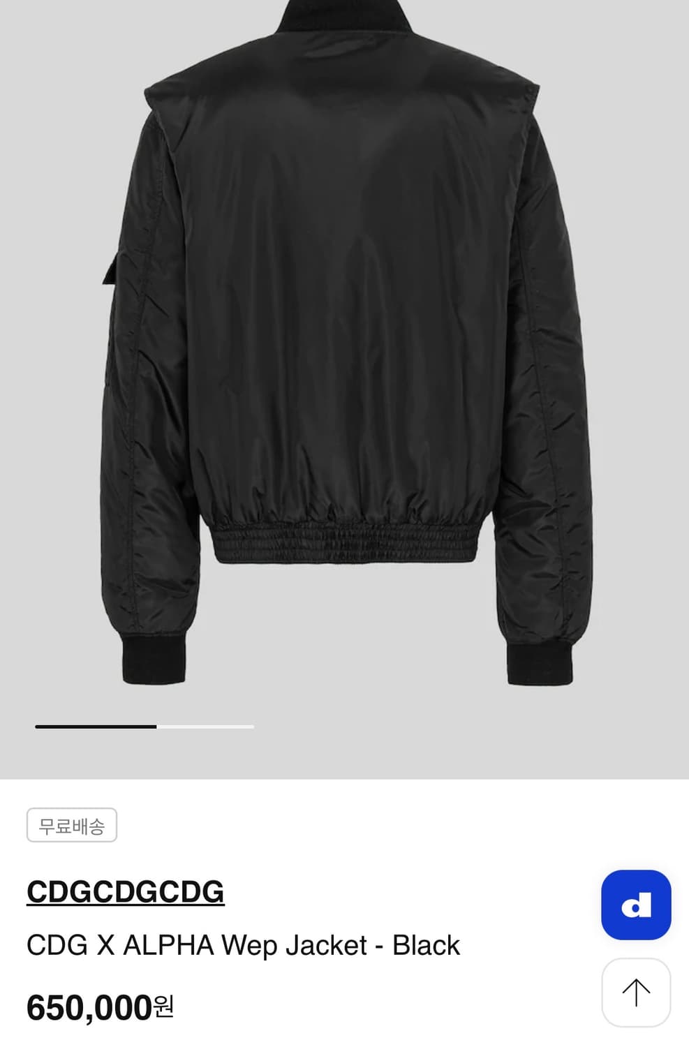 CDG X ALPHA 웹자켓 상품이미지5