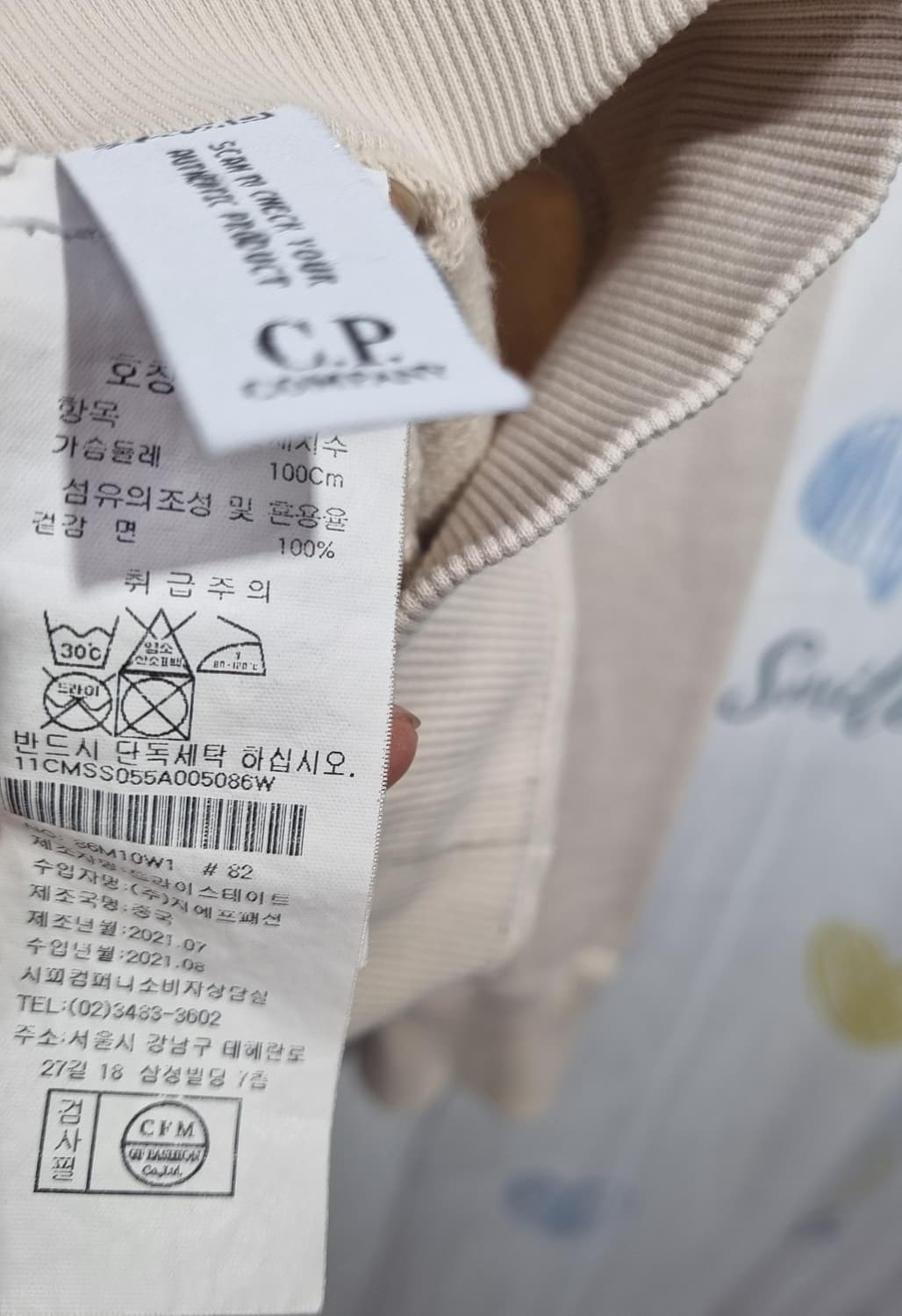 정품) CP 컴퍼니  스웨트 셔츠  상품이미지7