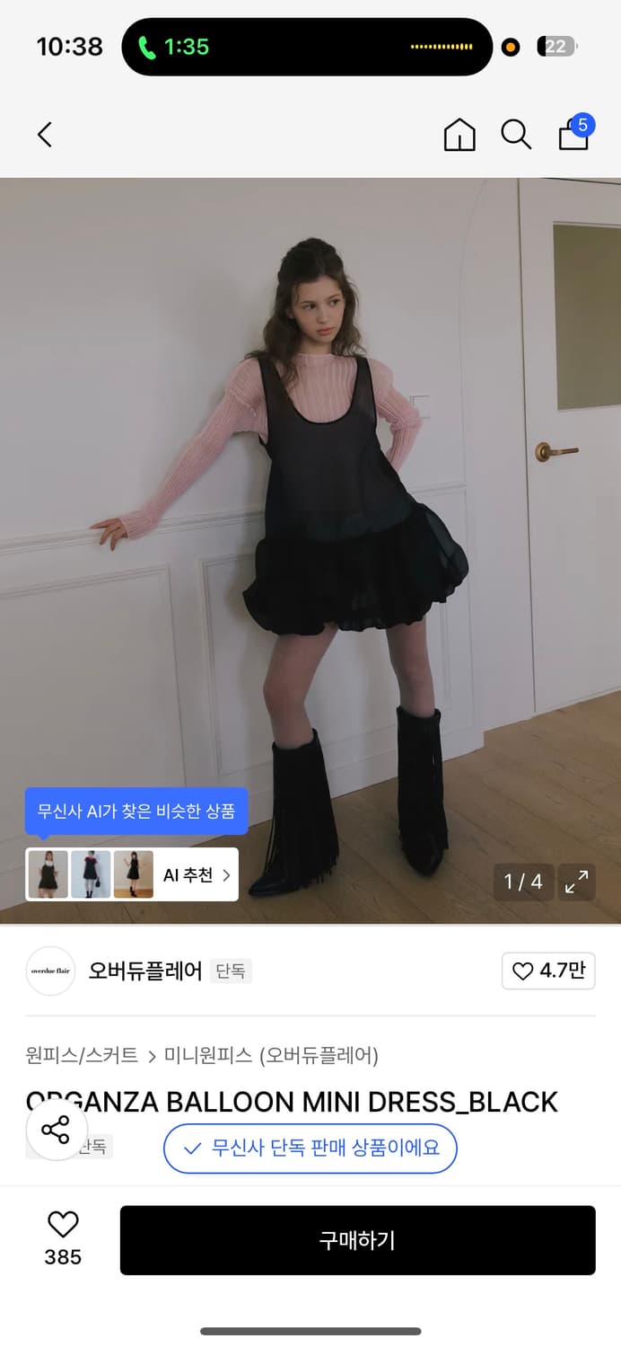 오버듀플레어 오간자벌룬원피스 상품이미지1