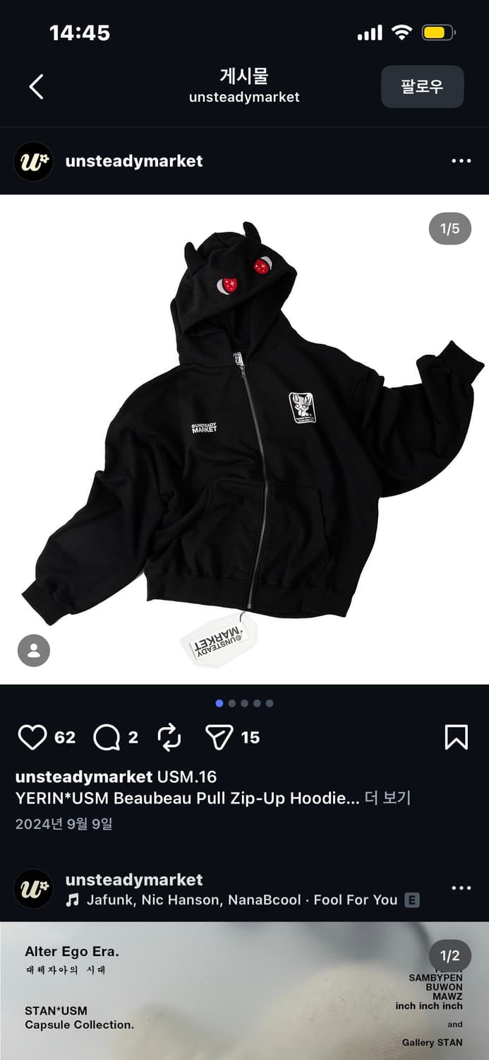 언스테디마켓 예린보보 후드집업 상품이미지1