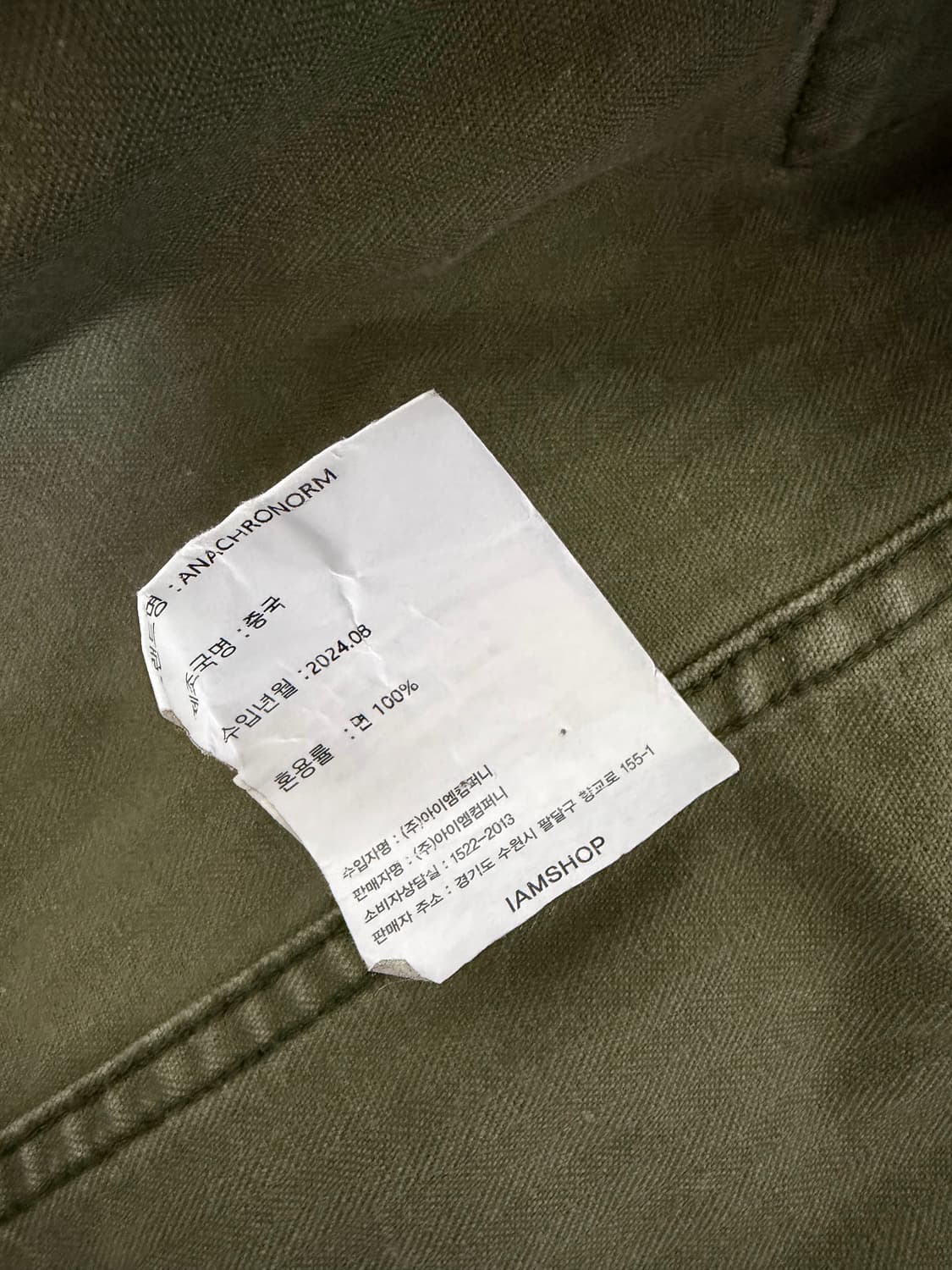 24FW 아나크로놈 M-43 자켓 상품이미지3