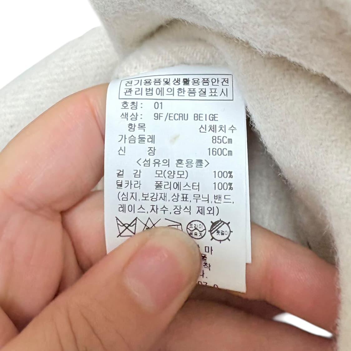 3735 온앤온 양모 아이보리 카라 자켓 상품이미지7