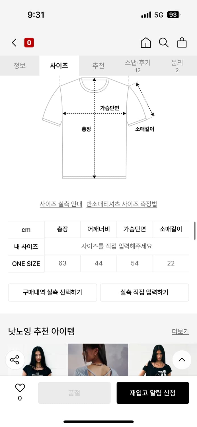 낫노잉 오프숄더 티셔츠 상품이미지3