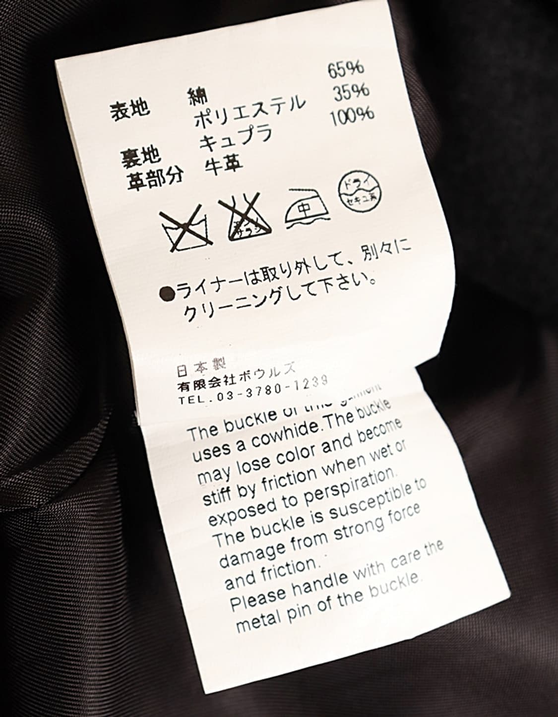 HYKE Trench Coat 상품이미지9