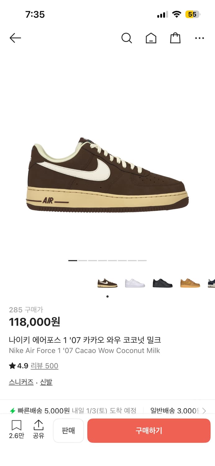 나이키에어포스1 카카오 코코아 상품이미지1