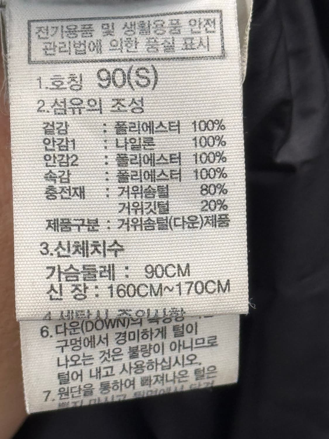 노스페이스 롱패딩 블랙 S 상품이미지5