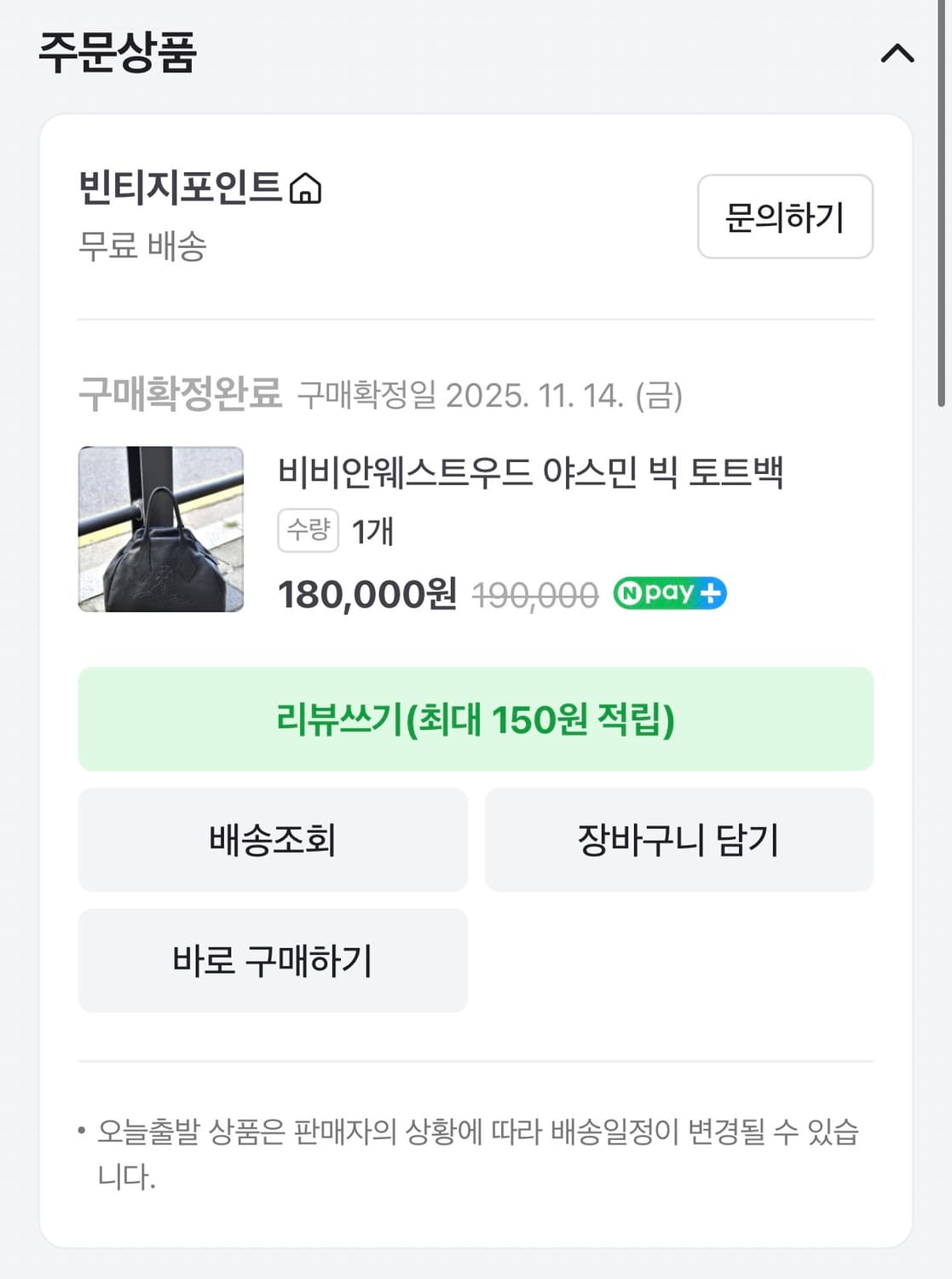 비비안웨스트우드 야스민 빅 토트백 상품이미지3