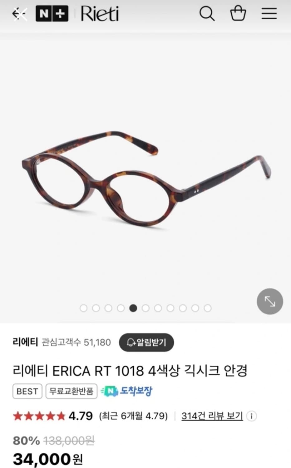 리에티 긱시크 안경  상품이미지2