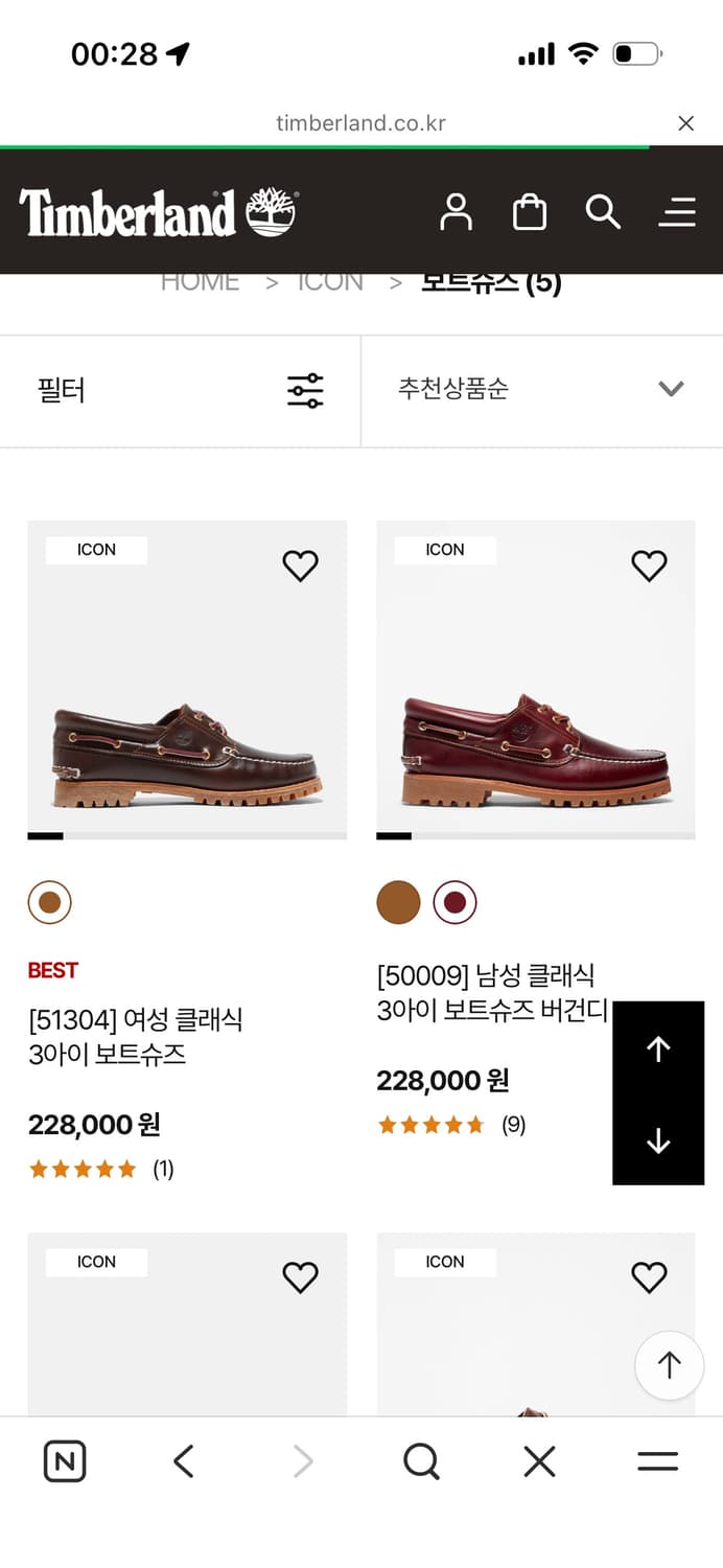 팀버랜드 클래식 보트슈즈 상품이미지2