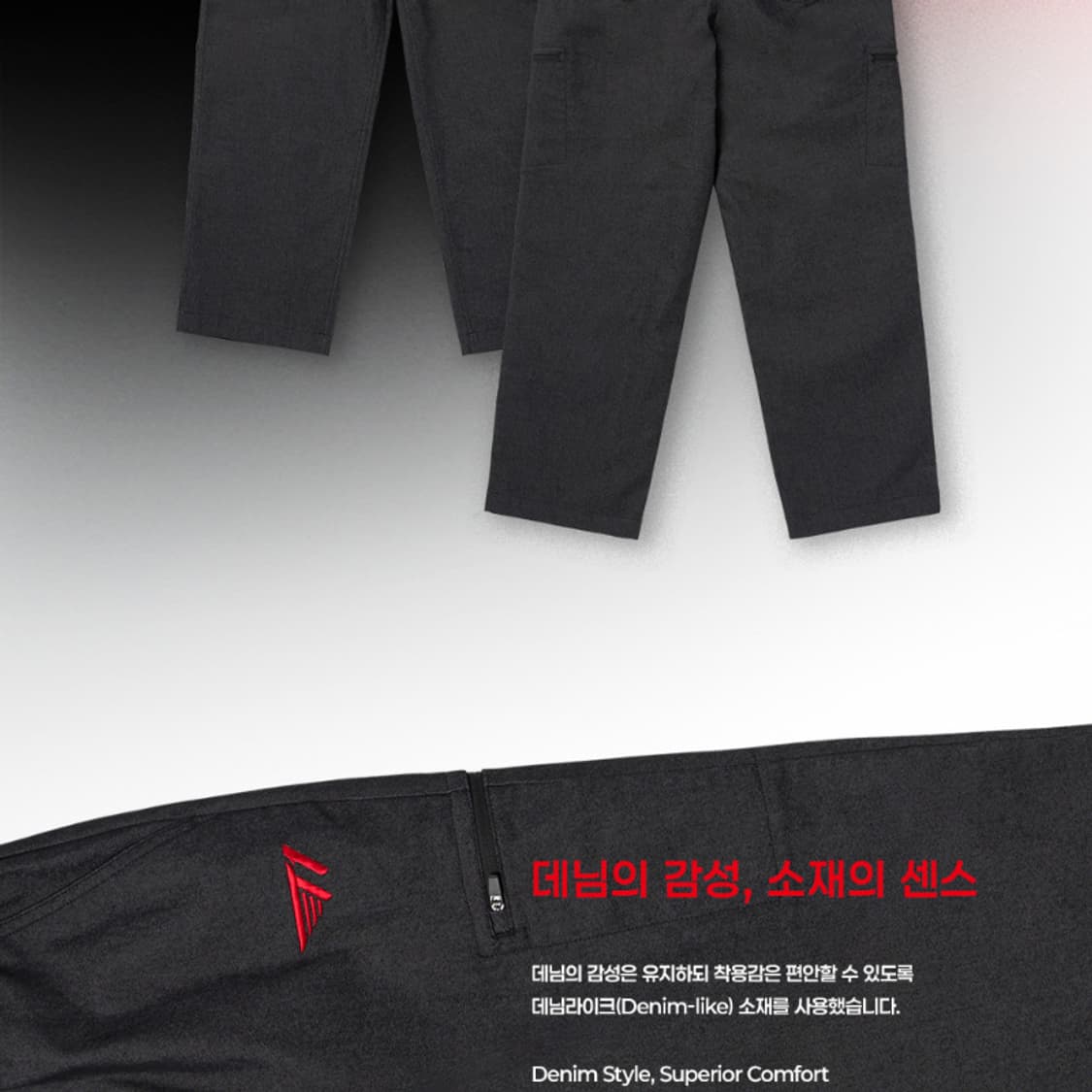 2025 T1 유니폼 팬츠 상품이미지2