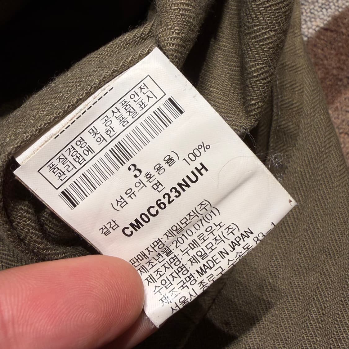 재팬 10꼬르소꼬모 누메로 HBT 밀리터리 셔츠 L og107 상품이미지4